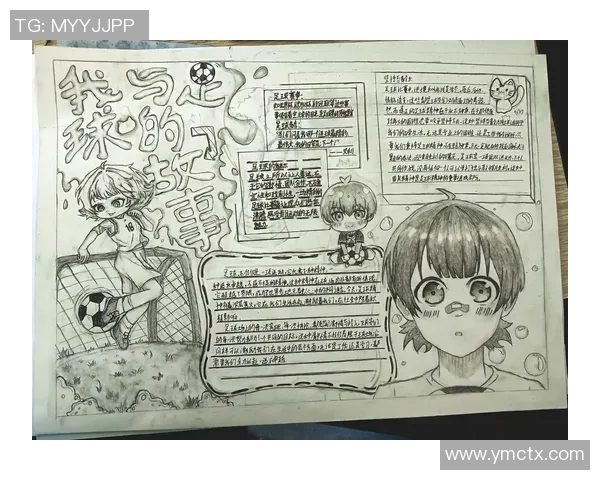 足球董鲲:从草根到明星的奋斗历程与背后故事揭秘