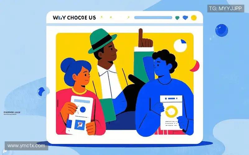 为什么选择我们？